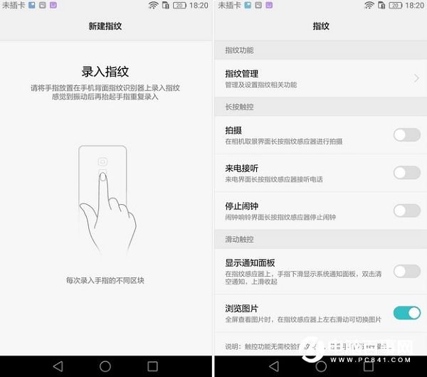 EMUI 4.1界面 榮耀5C系統(tǒng)評測