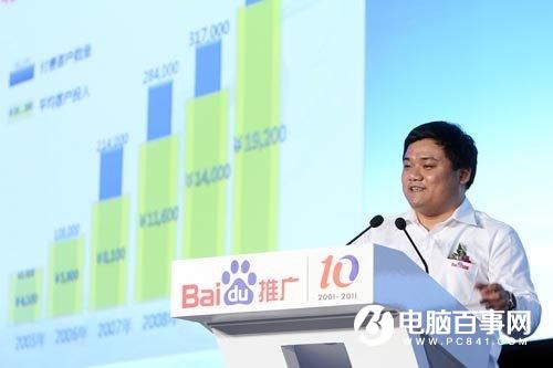 百度開除“百度推廣之父”王湛 但開除原因可能與推廣無關