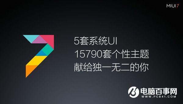 各有特色 榮耀5c和紅米note3系統對比