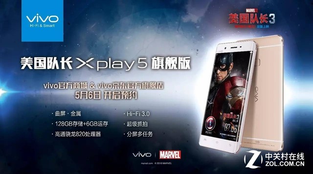 vivo Xplay5植入 美國隊長3預告片搶先看 