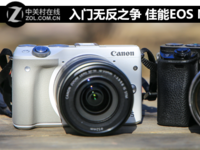 佳能EOS M3對比索尼A6000 入門無反之爭