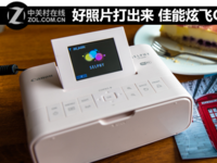 佳能炫飛CP1200打印機(jī)體驗(yàn) 好照片打出來