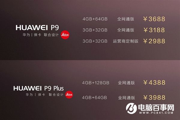 華為P9 Plus值得買嗎 華為P9 Plus評測