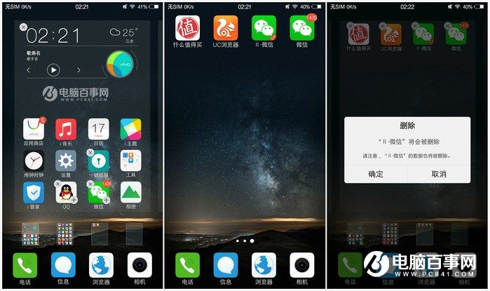 國產(chǎn)手機新標桿 vivo Xplay5全面評測