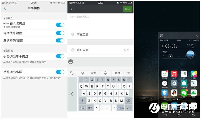 國產(chǎn)手機新標桿 vivo Xplay5全面評測