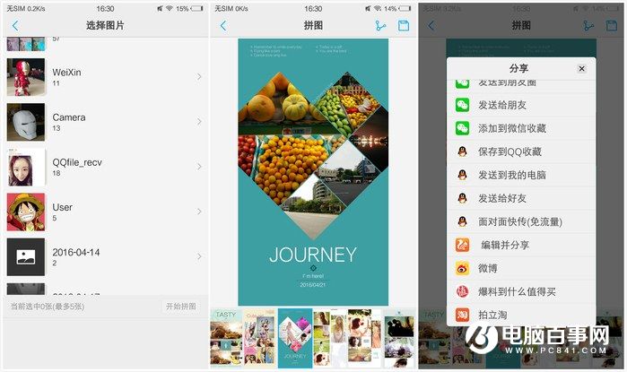 國產手機新標桿 vivo Xplay5全面評測