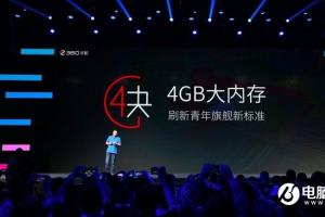 暢快體驗 360手機N4發布會直播視頻網址