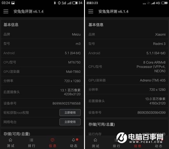 誰是百元機王者?魅藍3和紅米3對比評測