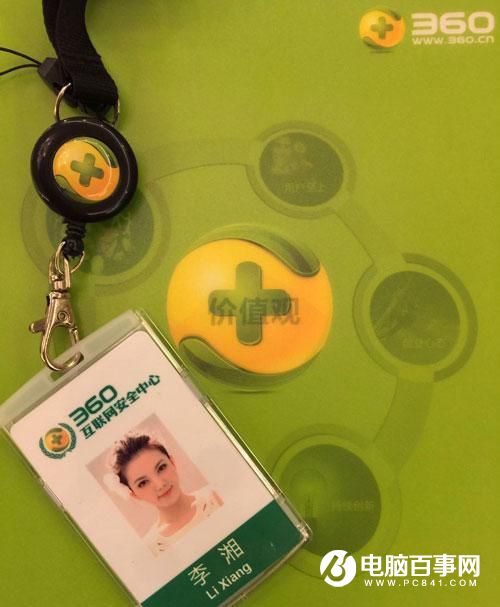 李湘出任360娛樂總裁 負責整體娛樂資源整合