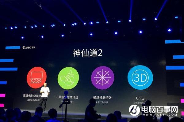 360手機N4正式發布 主打暢快 899元起