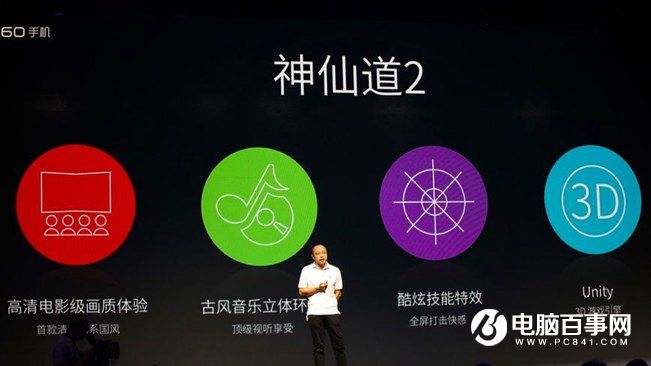 360手機N4怎么樣 360手機N4發布會圖文回顧