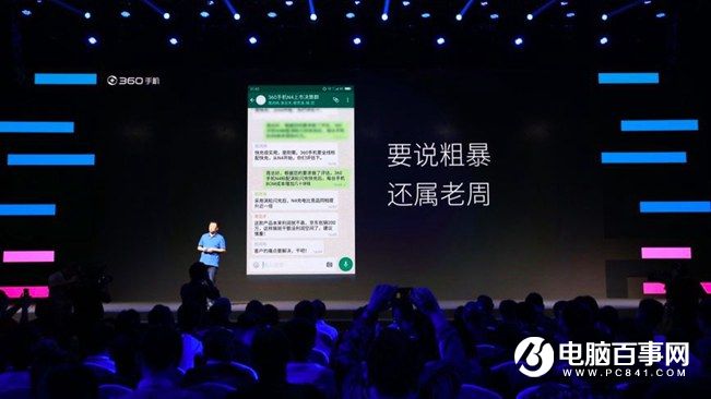 360手機N4怎么樣 360手機N4發布會圖文回顧