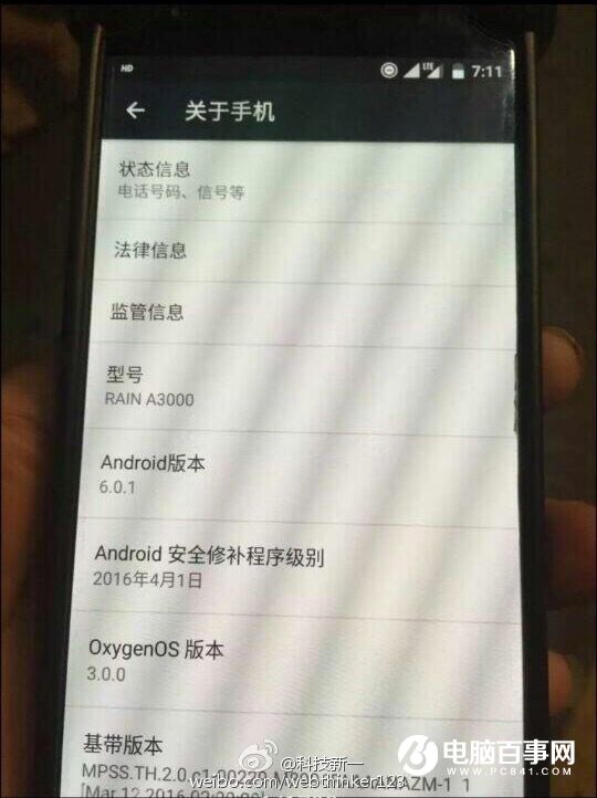 一加3真機(jī)/售價(jià)齊曝光 配置搶鏡