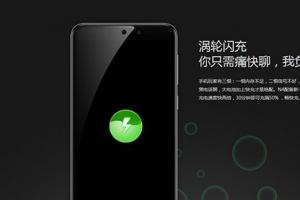 360手機N4的渦輪閃充是什么？