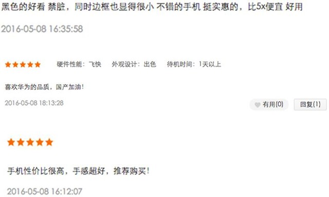 16納米八核芯風(fēng)暴 榮耀暢玩5C明日再開(kāi)售 