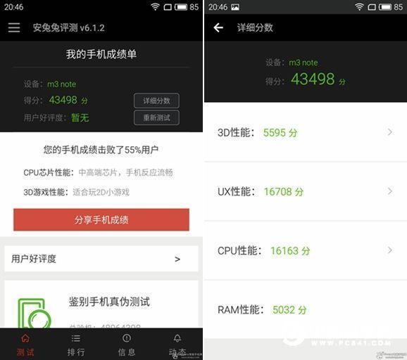 360手機(jī)N4和魅藍(lán)Note3哪個(gè)好 360手機(jī)N4對(duì)比魅藍(lán)note3