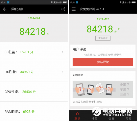 360手機(jī)N4和魅藍(lán)Note3哪個(gè)好 360手機(jī)N4對(duì)比魅藍(lán)note3