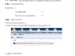 華為盒子M330官方刷機(jī)教程   華為盒子M330系統(tǒng)升級(jí)方法