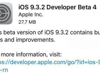 ios9.3.2 beta4更新了什么   ios9.3.2 beta4升級教程介紹