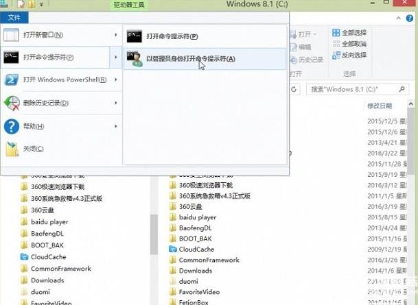 巧用Win10 把文件夾目錄樹變文本設(shè)置教程