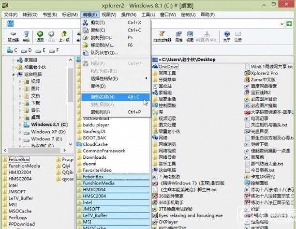 巧用Win10 把文件夾目錄樹變文本設(shè)置教程