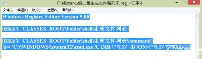 巧用Win10 把文件夾目錄樹變文本設(shè)置教程
