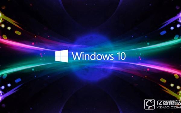 Win10更新KB3156421補(bǔ)丁后 設(shè)備龜速運(yùn)行！