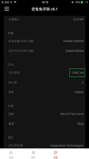 關(guān)于iPhone的那些冷知識(shí) 其實(shí)并不"冷" 