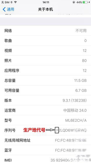 關(guān)于iPhone的那些冷知識(shí) 其實(shí)并不"冷" 