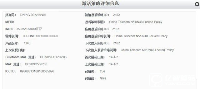關于iPhone的那些冷知識 其實并不"冷" 