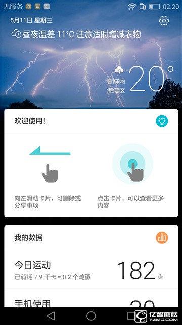 華為榮耀V8評測：極致科技集大成者 內斗華為P9？