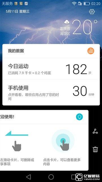 華為榮耀V8評測：極致科技集大成者 內斗華為P9？