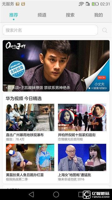 華為榮耀V8評測：極致科技集大成者 內斗華為P9？