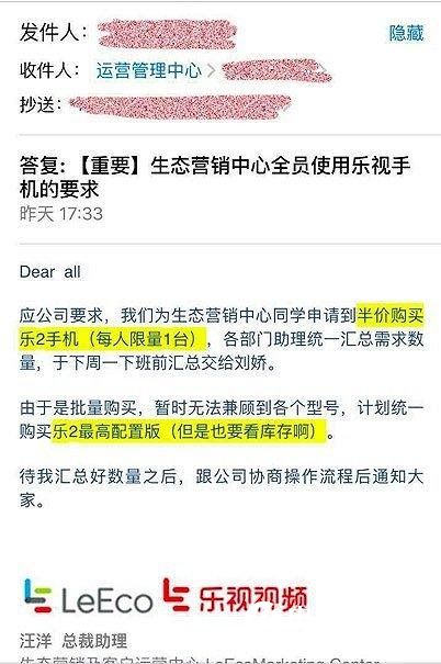 曝樂視強迫員工自費買樂Max 2手機:不買就捐款!