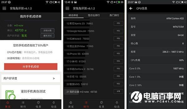 魅藍note3和魅藍metal性能哪個好 跑分對比