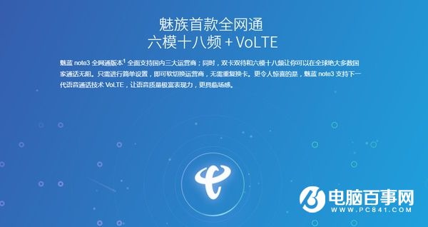 魅藍note3和魅藍metal哪個值得買？分析對比總結