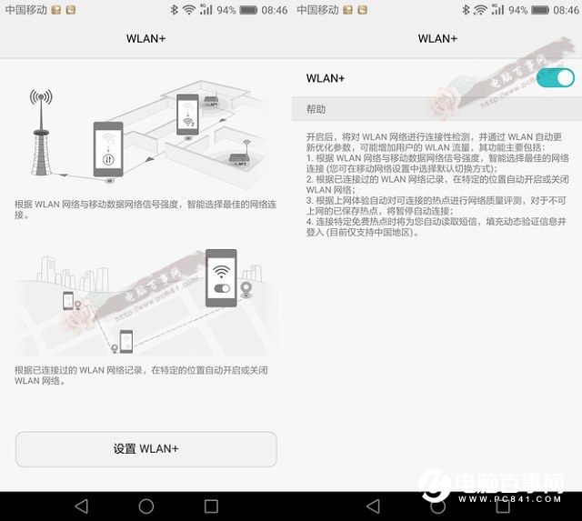 EMUI4.1特色功能搶眼 榮耀V8系統評測