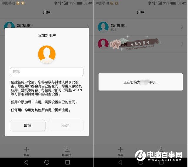 EMUI4.1特色功能搶眼 榮耀V8系統評測