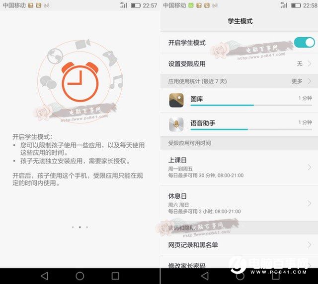 EMUI4.1特色功能搶眼 榮耀V8系統評測