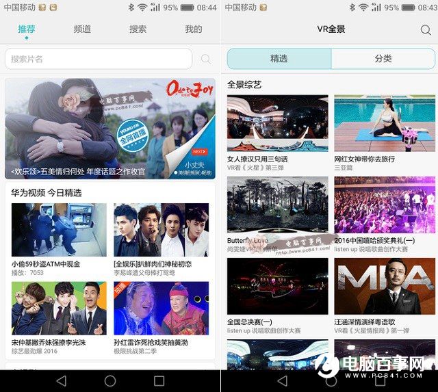 EMUI4.1特色功能搶眼 榮耀V8系統評測