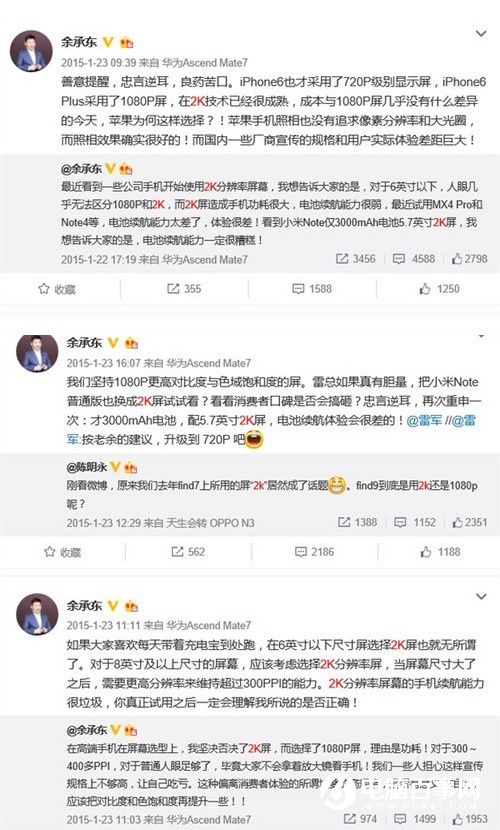 不僅僅是2K屏 榮耀V8屏幕體驗評測