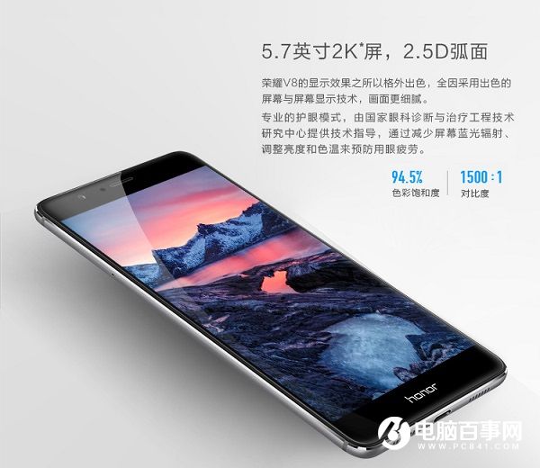 不僅僅是2K屏 榮耀V8屏幕體驗評測