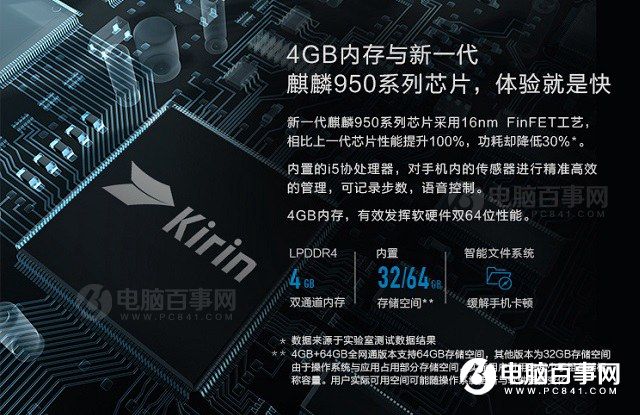 榮耀V8跑分多少 麒麟955榮耀V8性能測試