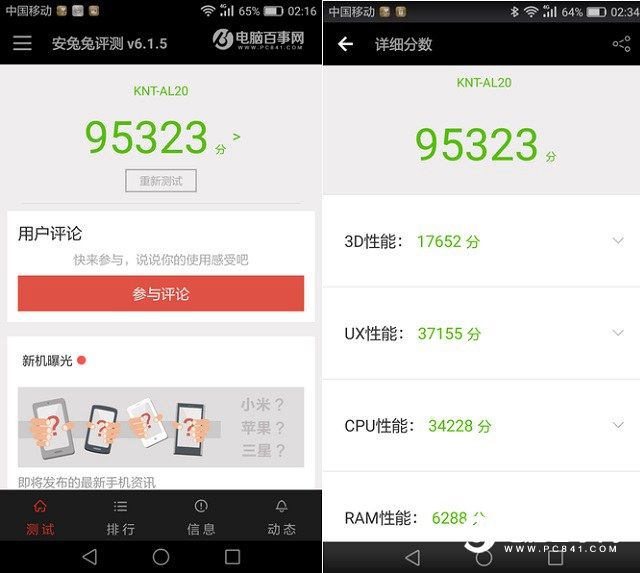 榮耀V8跑分多少 麒麟955榮耀V8性能測試