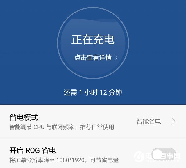 全網通+快充 榮耀V8網絡與續航評測