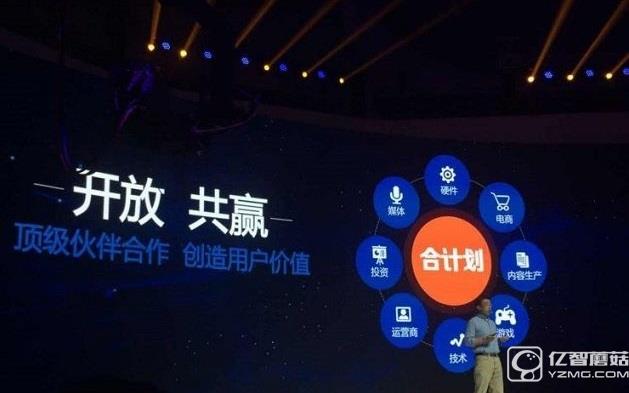 優(yōu)酷VR戰(zhàn)略解讀:沒(méi)執(zhí)行的規(guī)劃就是廢話