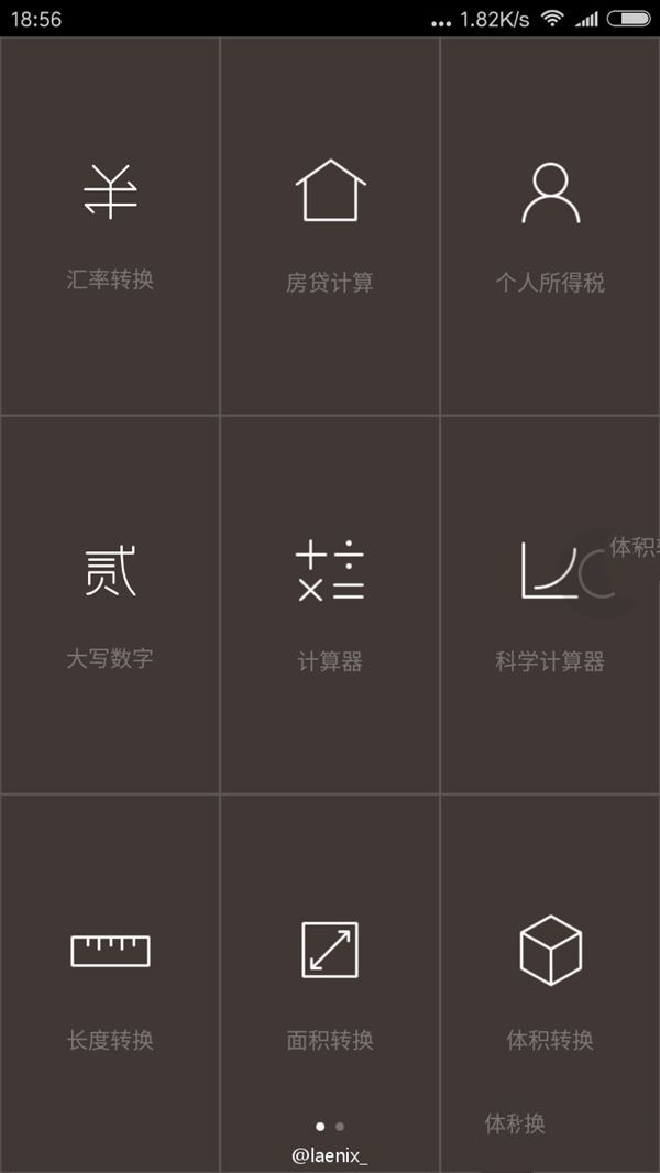 MIUI 8高清圖賞:新增特性諸多