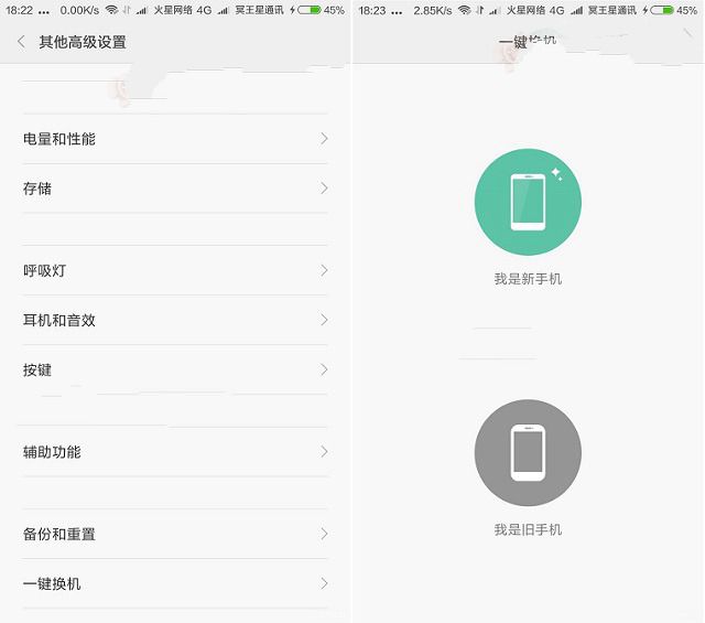 MIUI8怎么升級(jí) 小米助手/一鍵換機(jī)升級(jí)MIUI 8方法