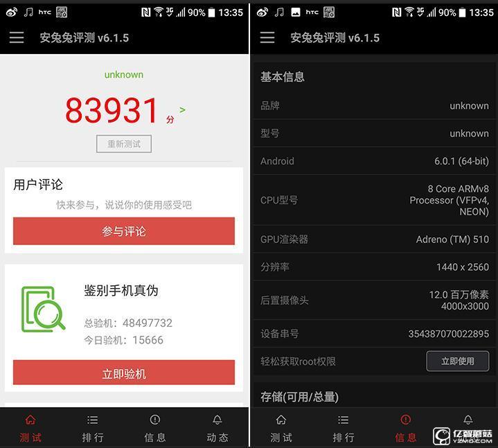“閹割”的國行HTC 10：真有那么不堪？