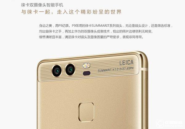 華為P9哪個(gè)版本好？華為P9運(yùn)營商與全網(wǎng)通版的區(qū)別